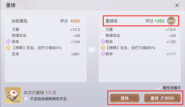天谕手游bilibili版