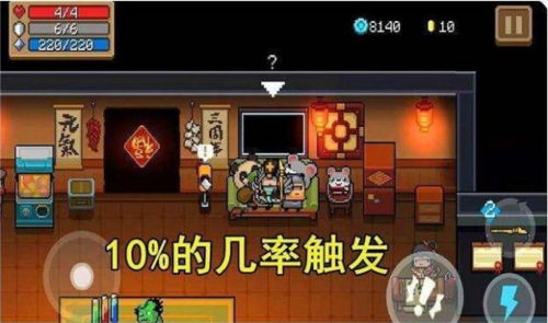 元气骑士内置作弊菜单最新版