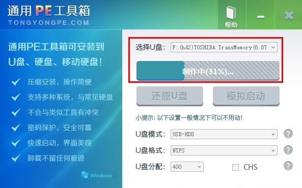 通用pe工具箱