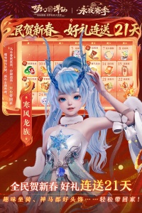 梦幻新诛仙九游版