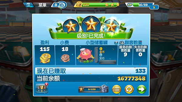 烹饪发烧友无限金币钻石版