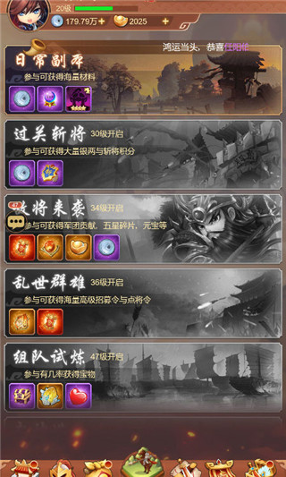 驰骋三国九游版