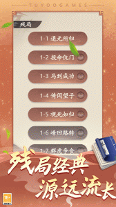 途游中国象棋手机版