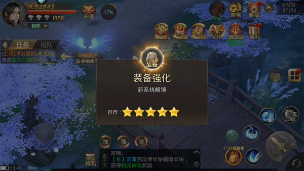 龙刃官方正版