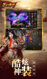 烈火封神最新版