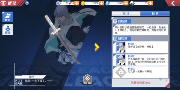 境界魂之觉醒官方正版