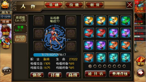 真三国快打360版