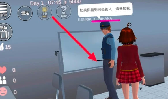 樱花校园官方正版