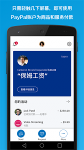 PayPal贝宝支付