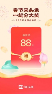 头条号app