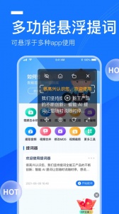 提词全能王app
