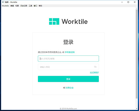 Worktile