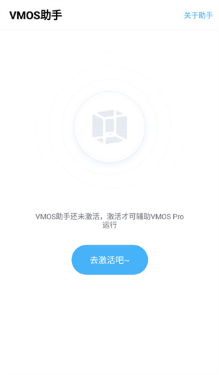 vmos助手官方版