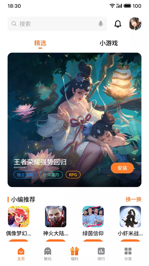魅族游戏中心app