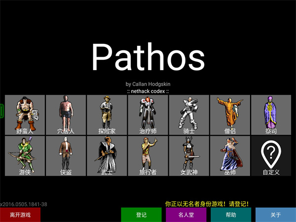 Pathos手游正版