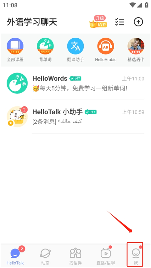 HelloTalk app