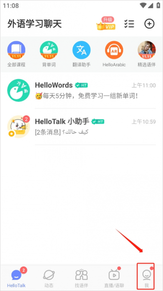 HelloTalk app