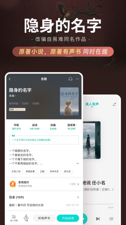 豆瓣阅读纯净版