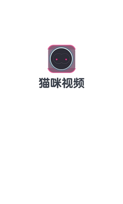 猫咪视频最新版
