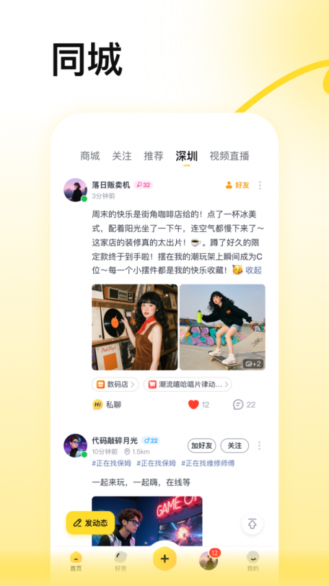 蜂喔app