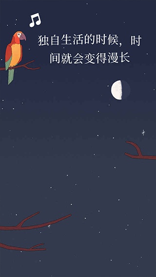 孤独的鸟儿国际版(BirdAlone)