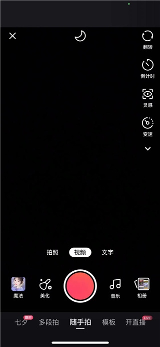 快手大人版app