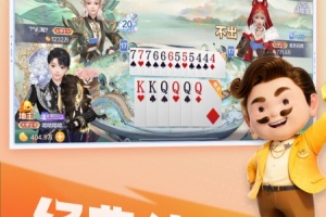 腾讯欢乐斗地主官方版