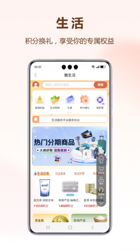 徽行信用卡app最新版