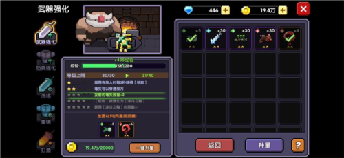 我的勇者小米版