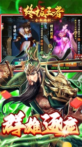 崛起终极王者游戏