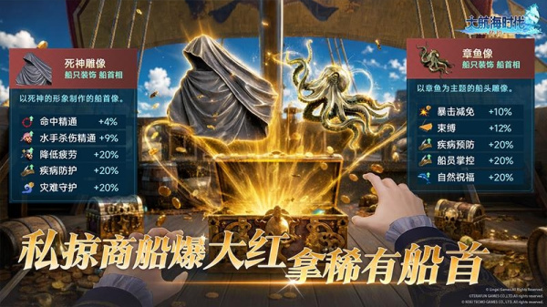 大航海时代传说官方正版