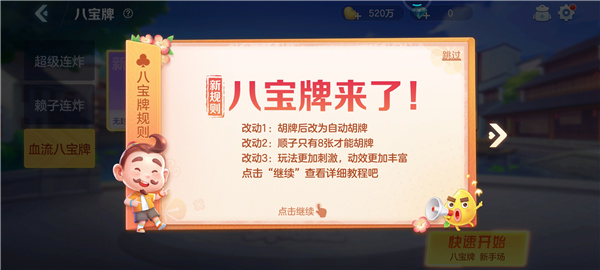 芒果斗地主官方版