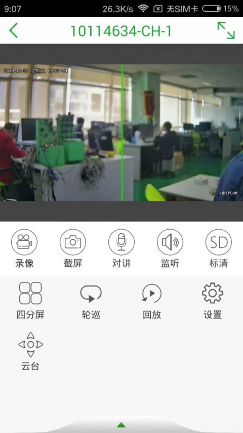 Seetong官方版