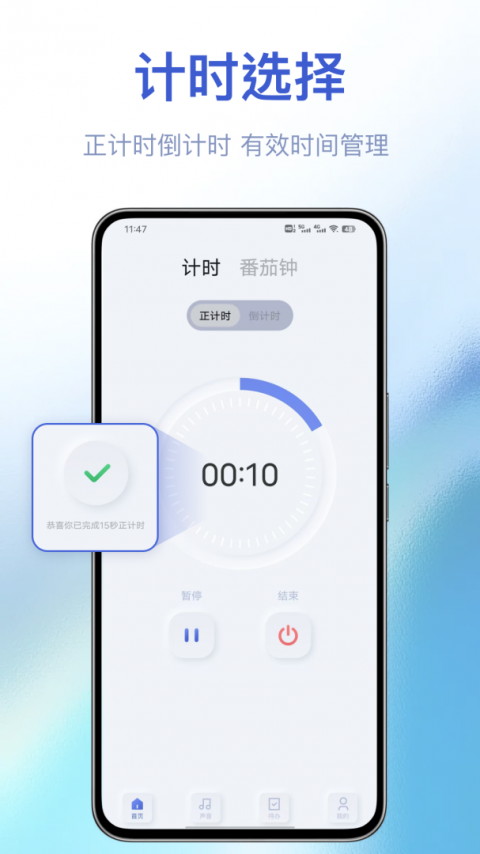 打卡助手