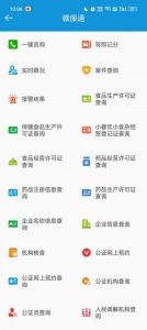 平安江西志愿者app官方版