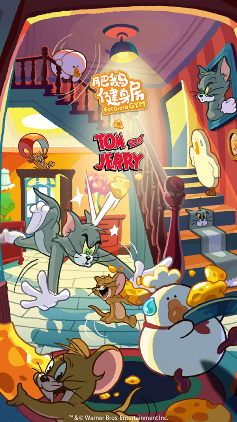 肥鹅健身房正式版