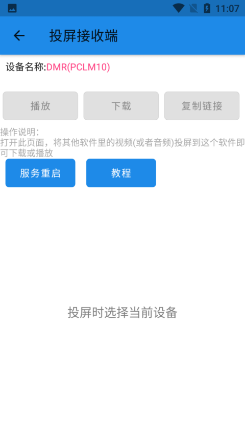 一媒体手机版