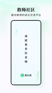 潭水源app