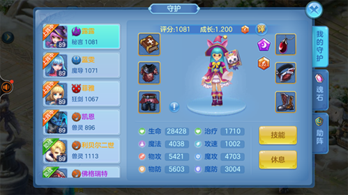 星辰奇缘应用宝版