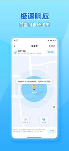 行必达最新版