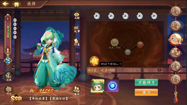 百世文华录红包版