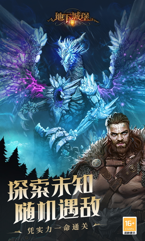 地下城堡2黑暗觉醒官方版