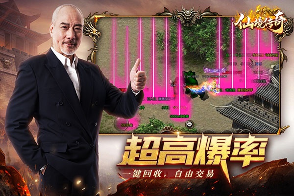 仙境传奇徐少强代言版