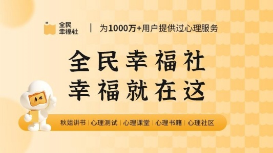 全民幸福社app