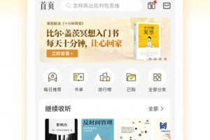 帆书app