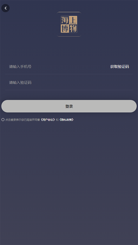 海上博物