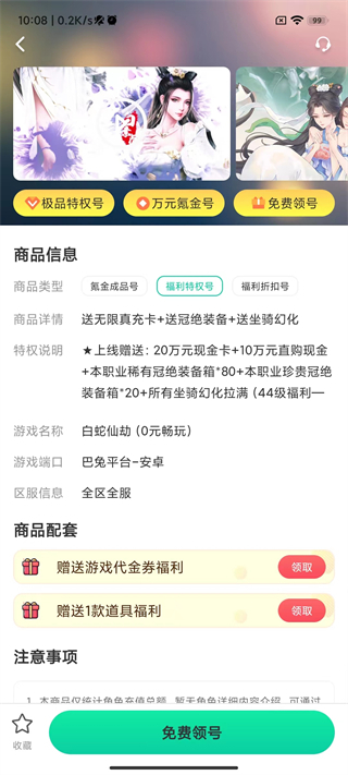 ONE游戏宝盒app