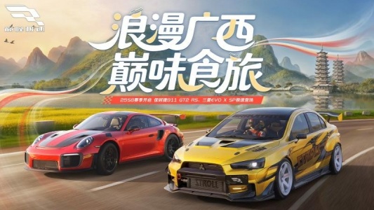 巅峰极速官方正版