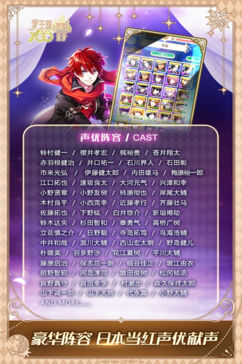 梦王子小米版