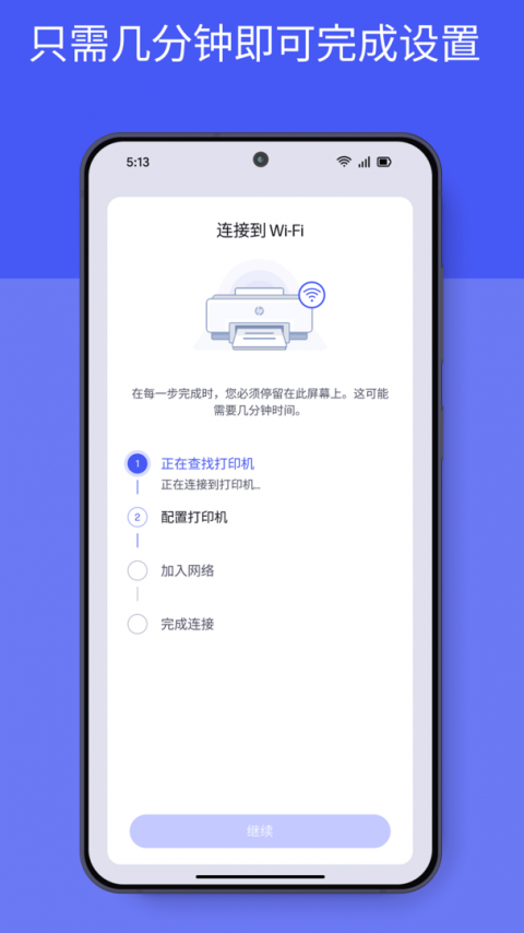 惠普移动打印(HP Smart)